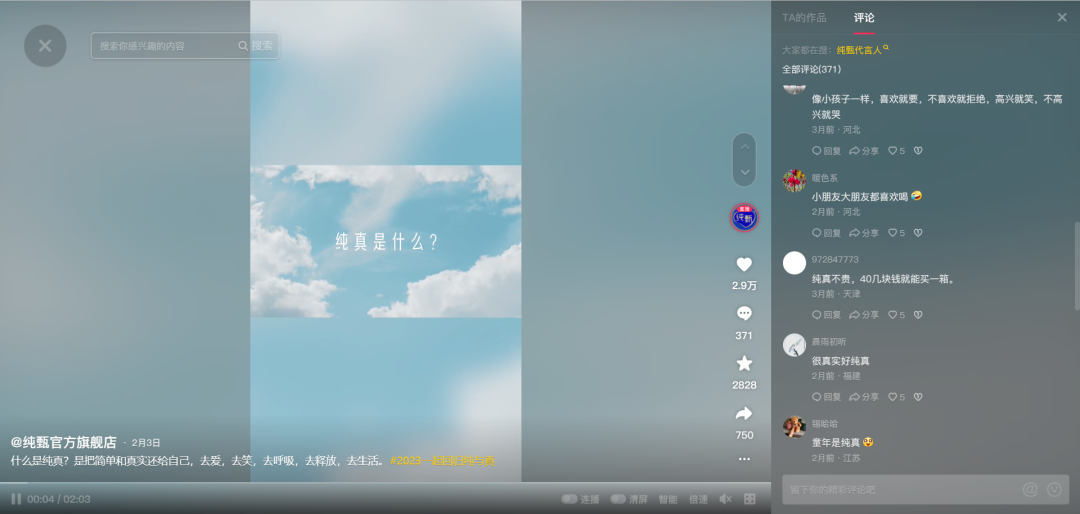 今年五四节，一支“纯真”广告片出圈