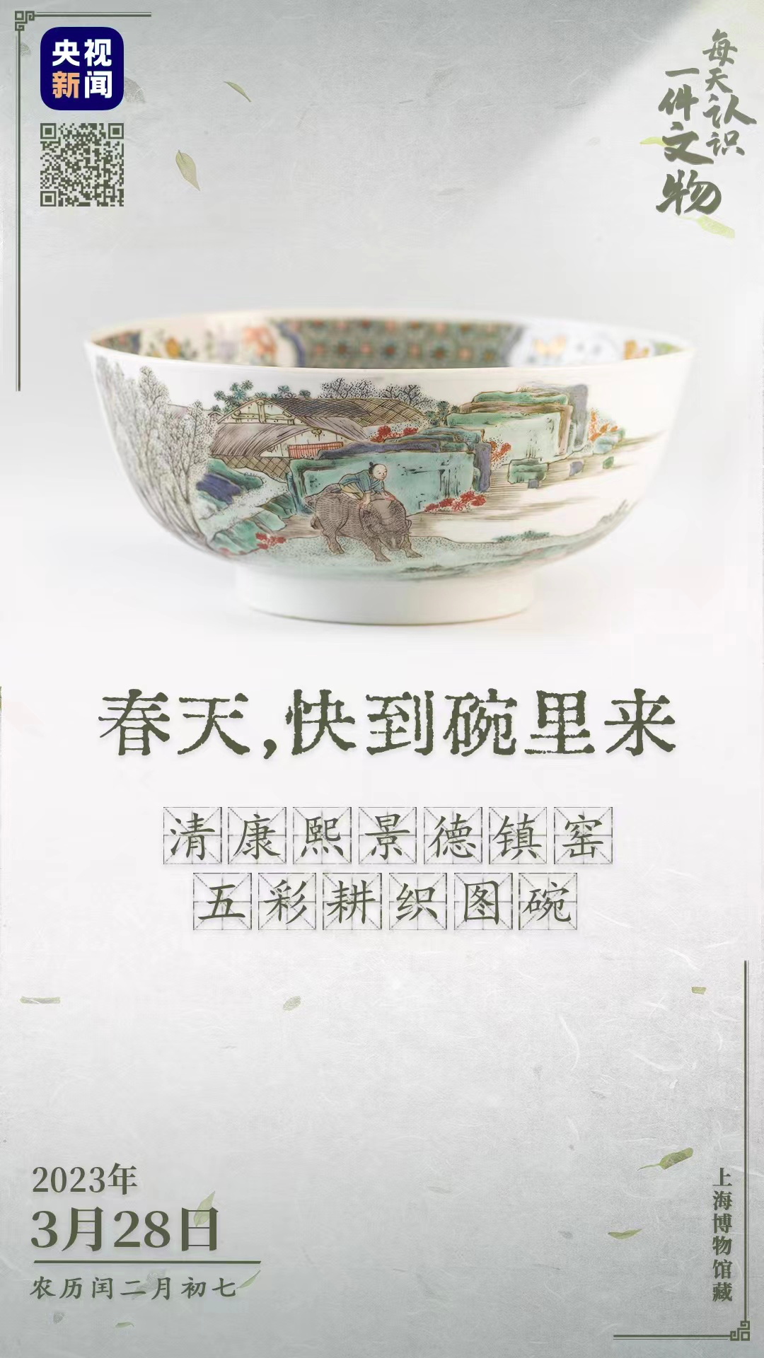 央视的神仙文案，上新了！