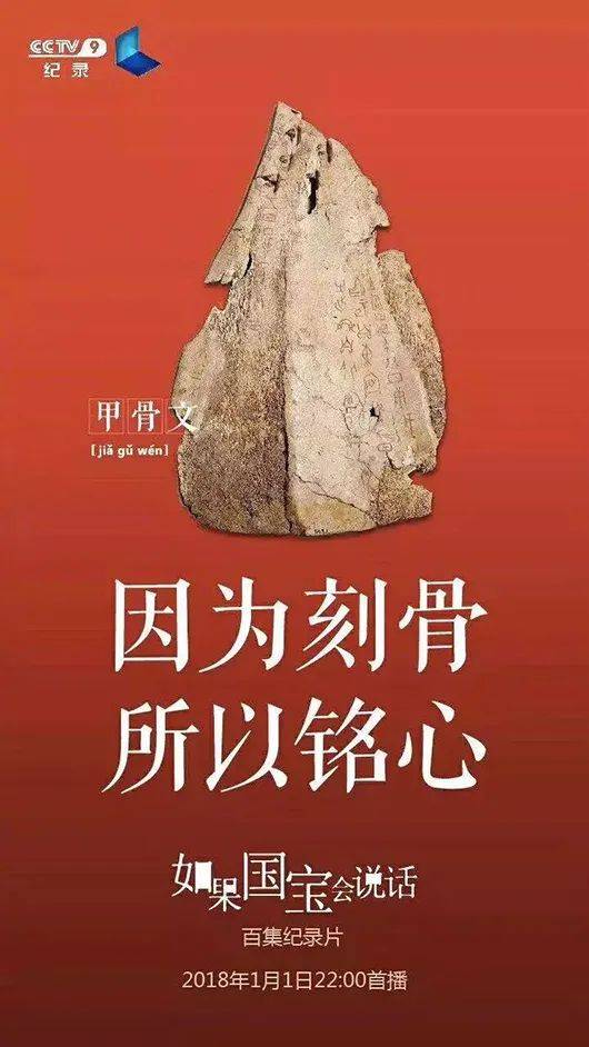 央视的神仙文案，上新了！