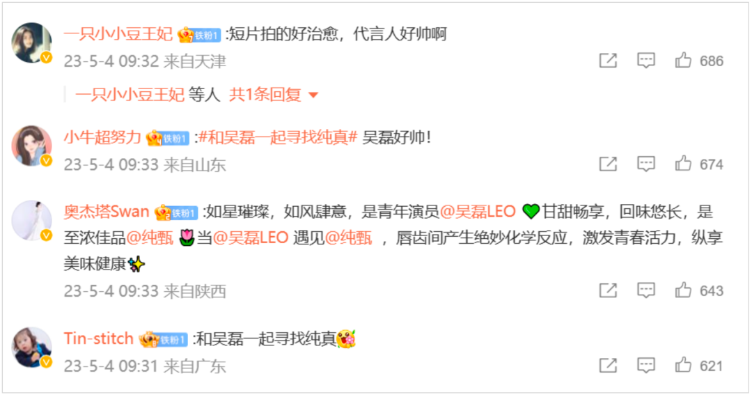 今年五四节，一支“纯真”广告片出圈