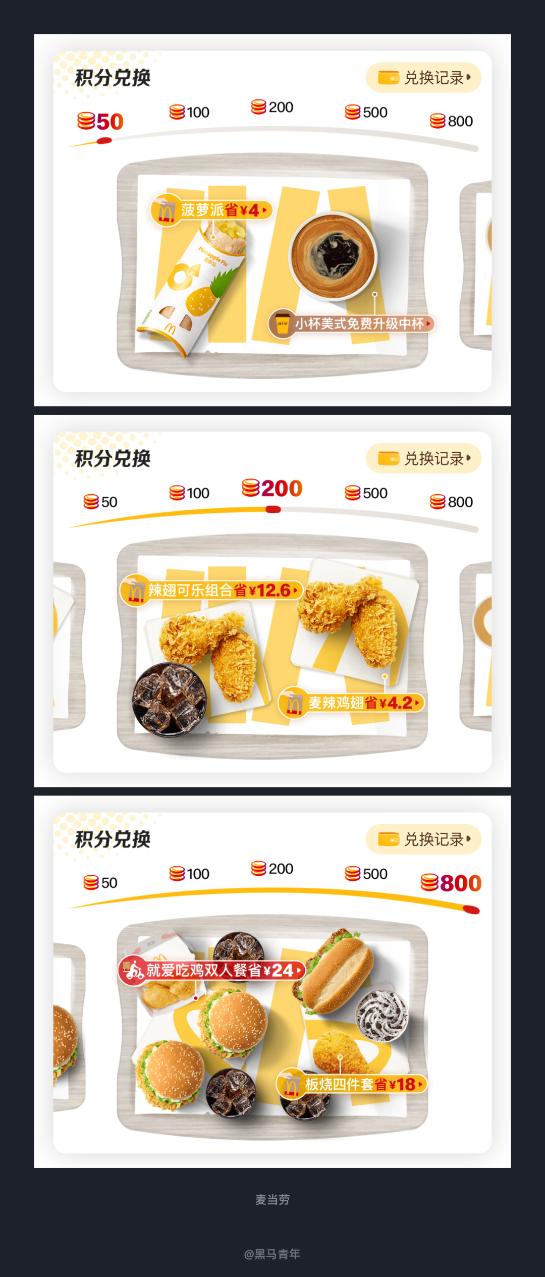 大厂的设计告诉你什么叫打破常规