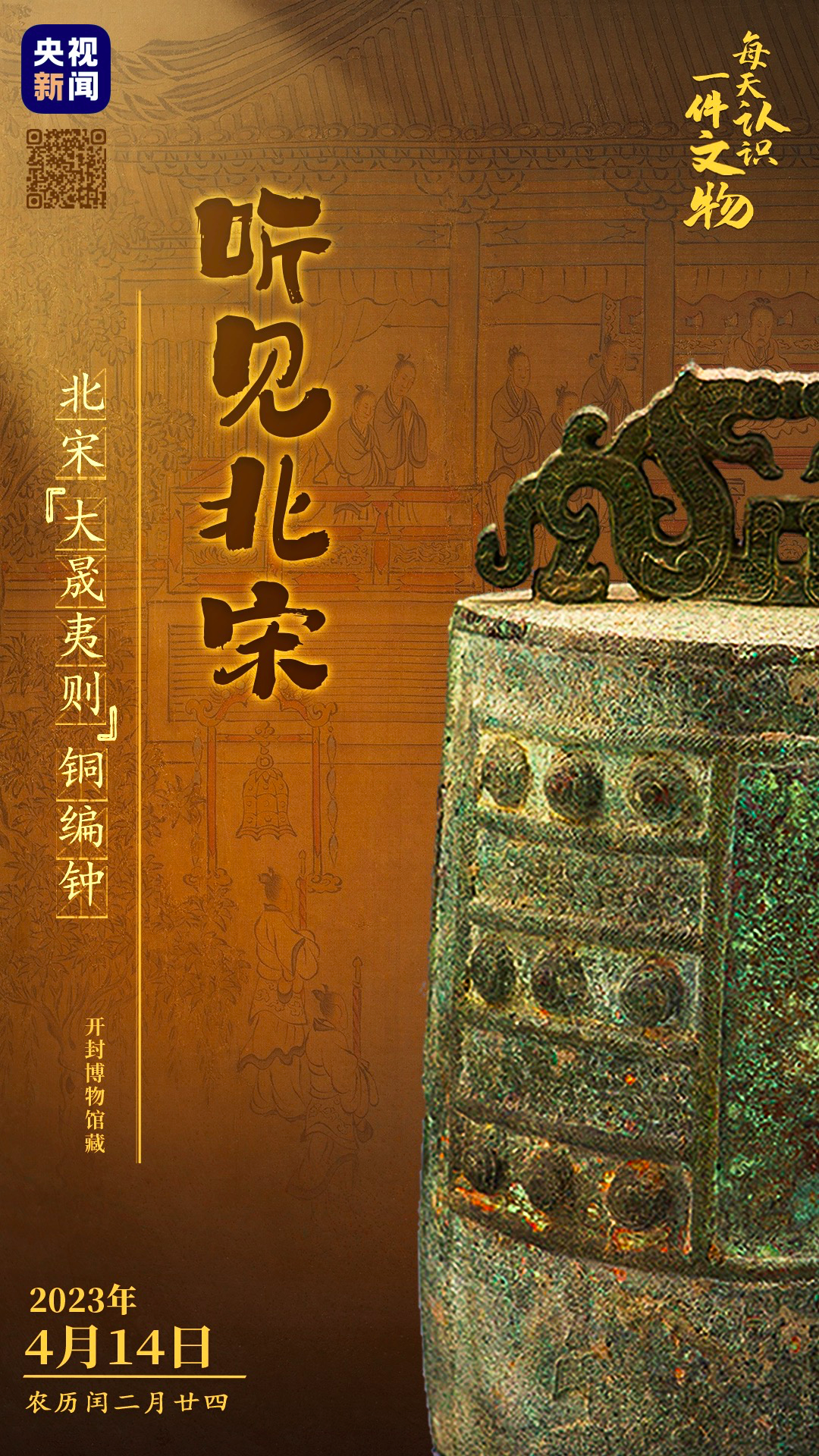 央视的神仙文案，上新了！