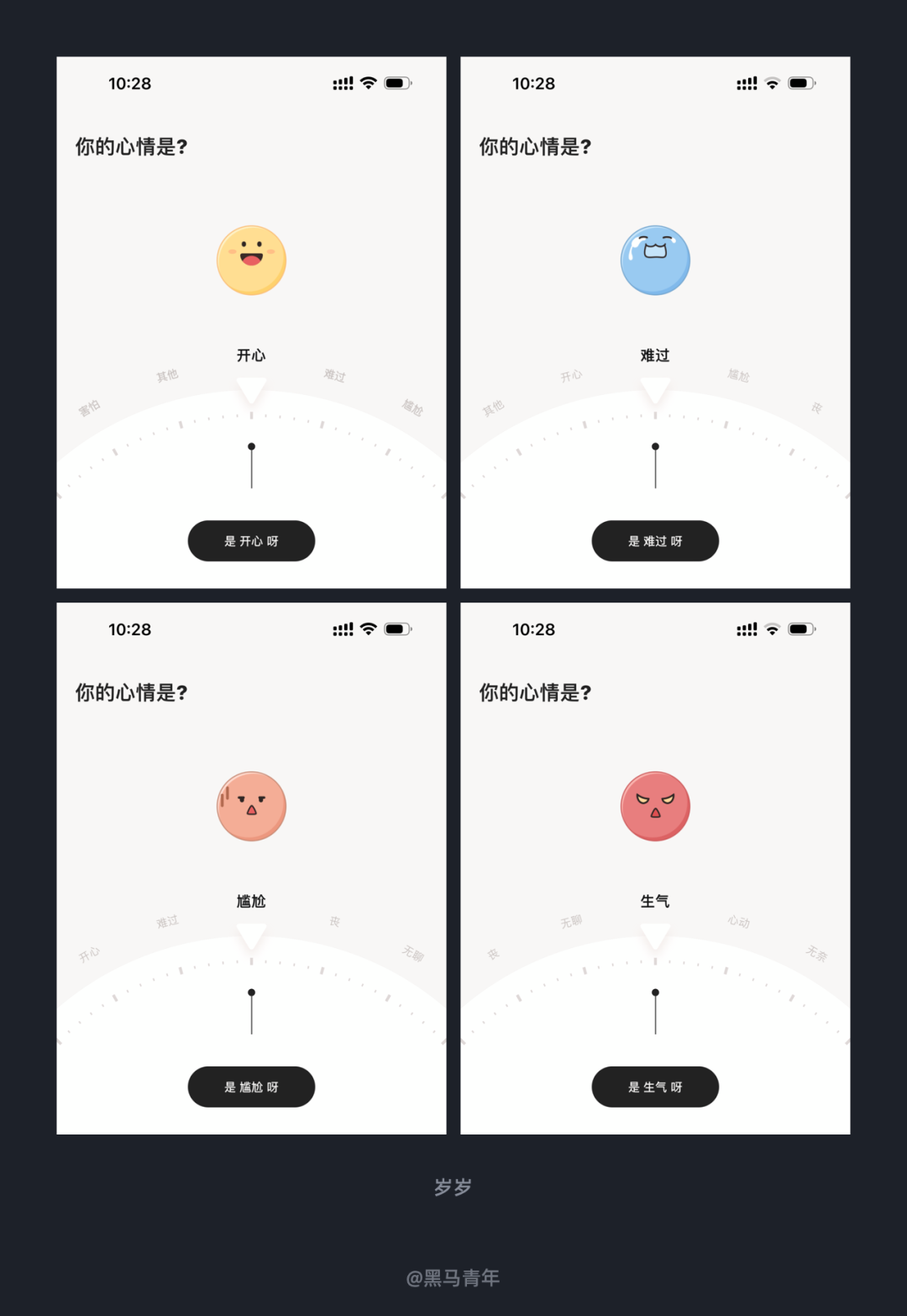 大厂的设计告诉你什么叫打破常规
