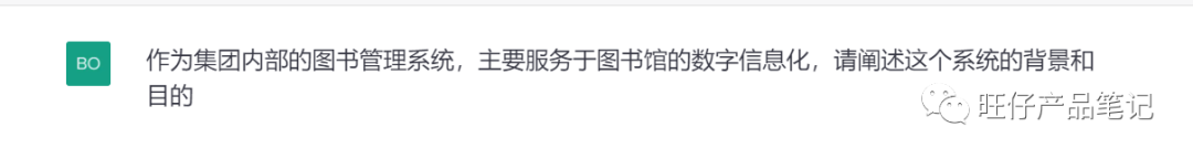 一看就会，五千字拆解项目制需求文档（内含AI利用方法）