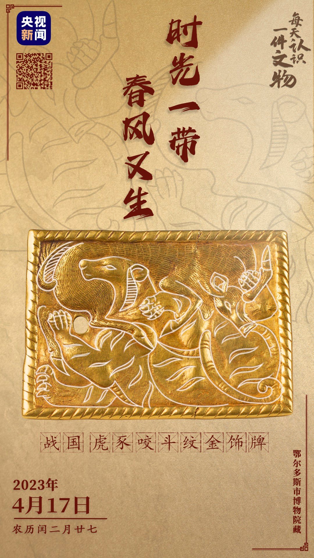 央视的神仙文案，上新了！