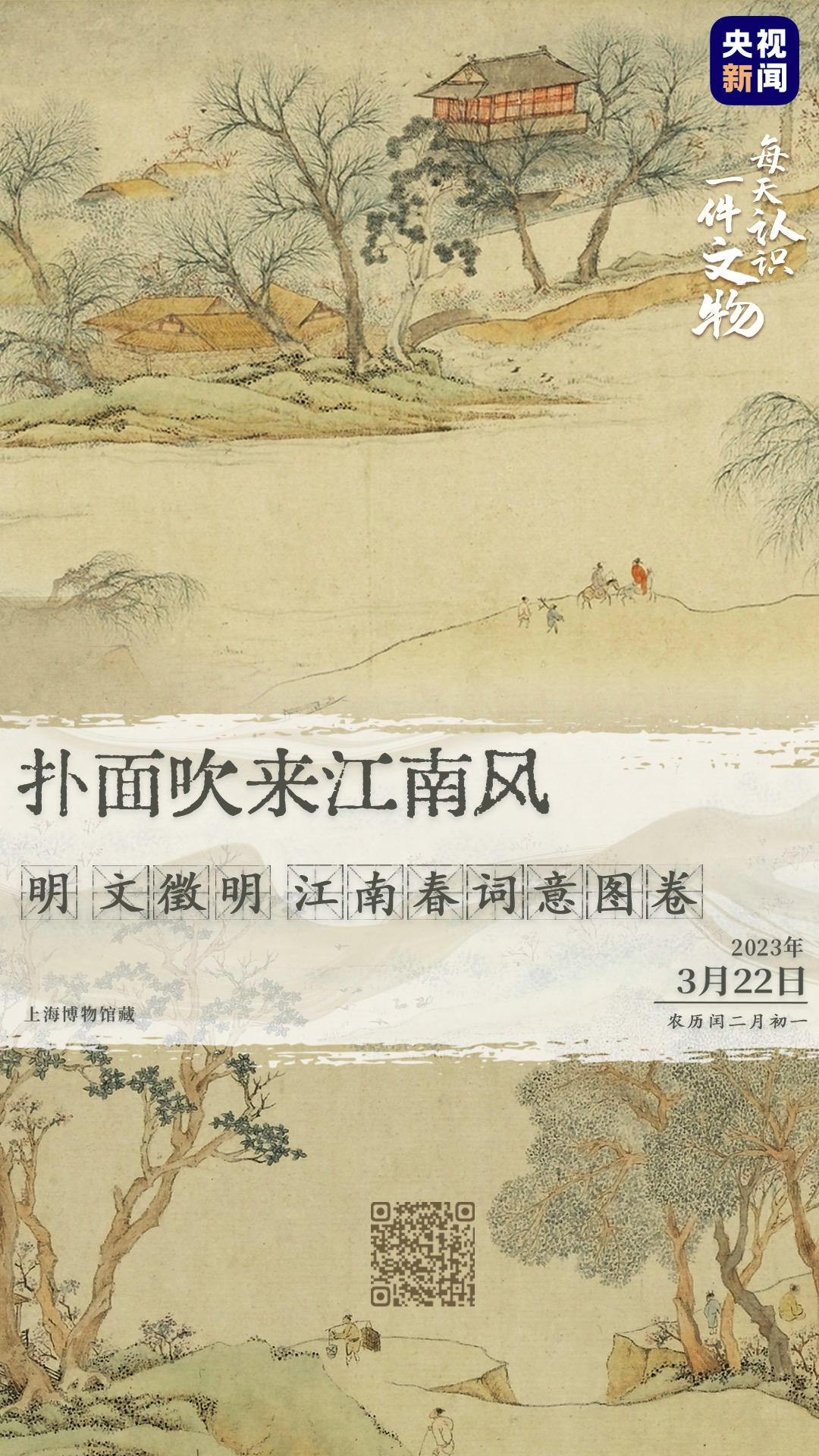 央视的神仙文案，上新了！