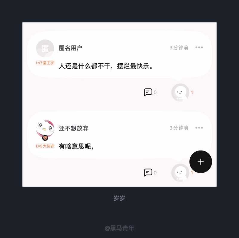 大厂的设计告诉你什么叫打破常规