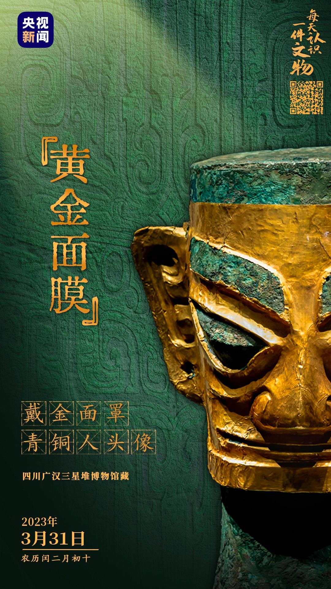 央视的神仙文案，上新了！