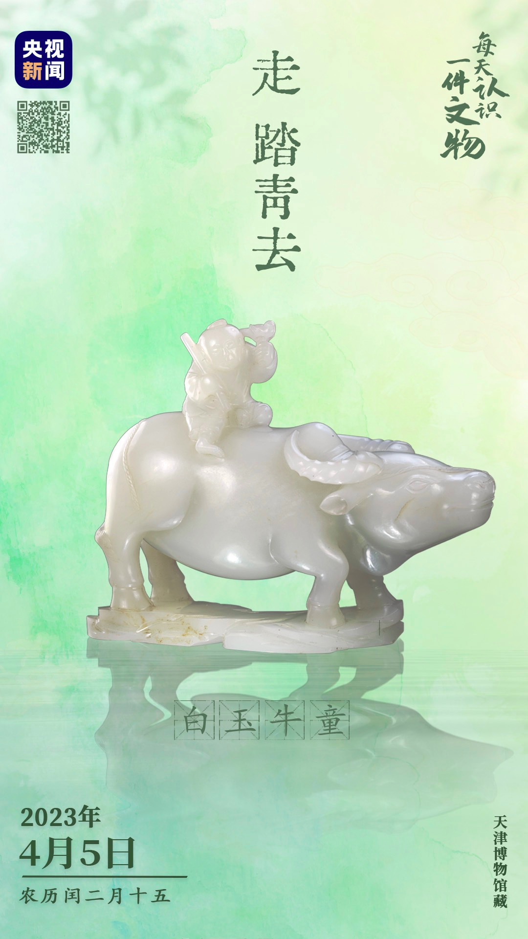 央视的神仙文案，上新了！