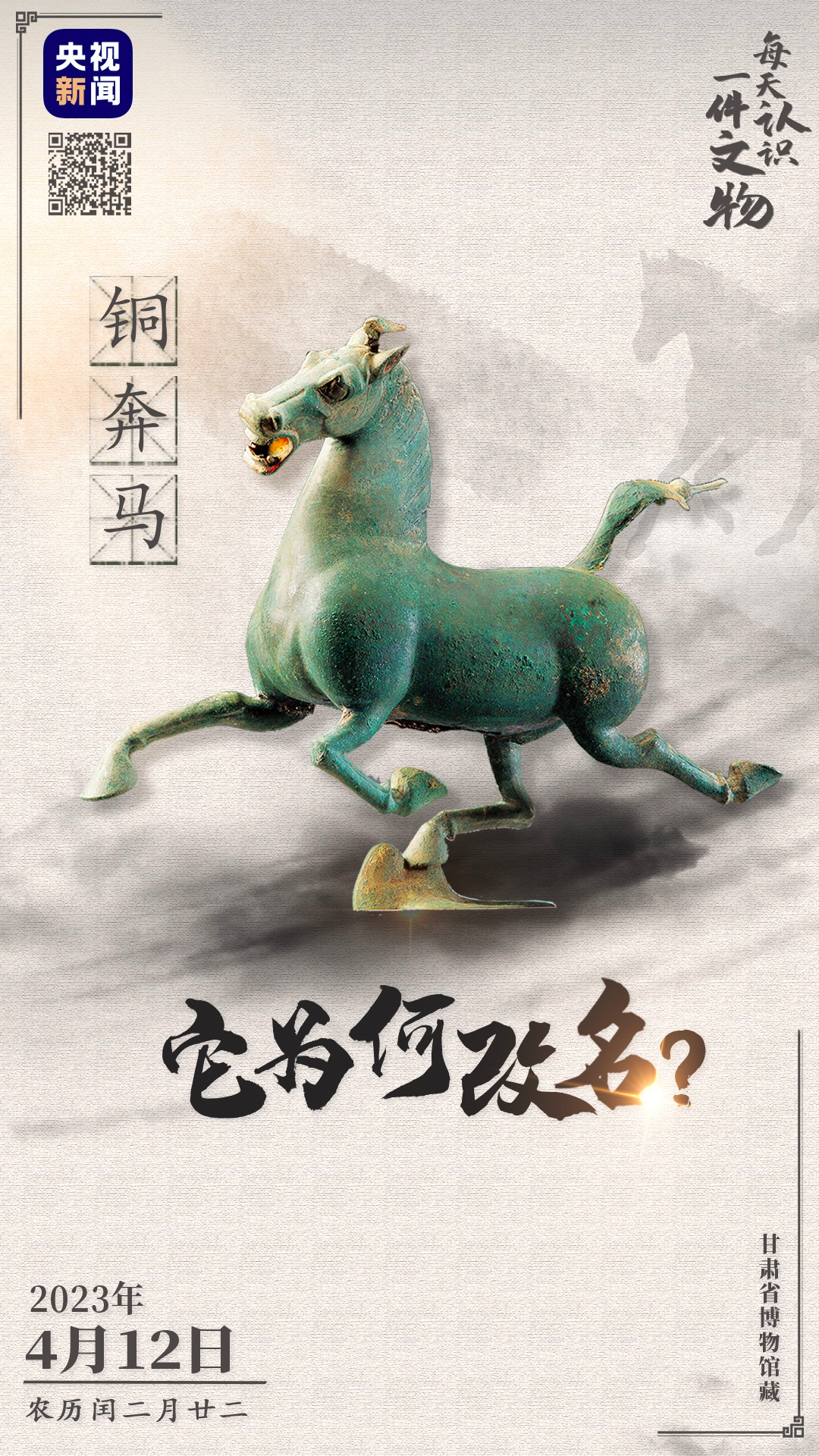 央视的神仙文案，上新了！