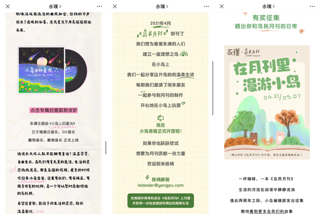 这些品牌做内容，究竟是做什么？
