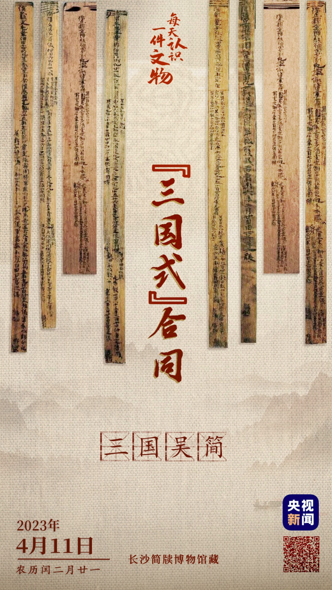 央视的神仙文案，上新了！