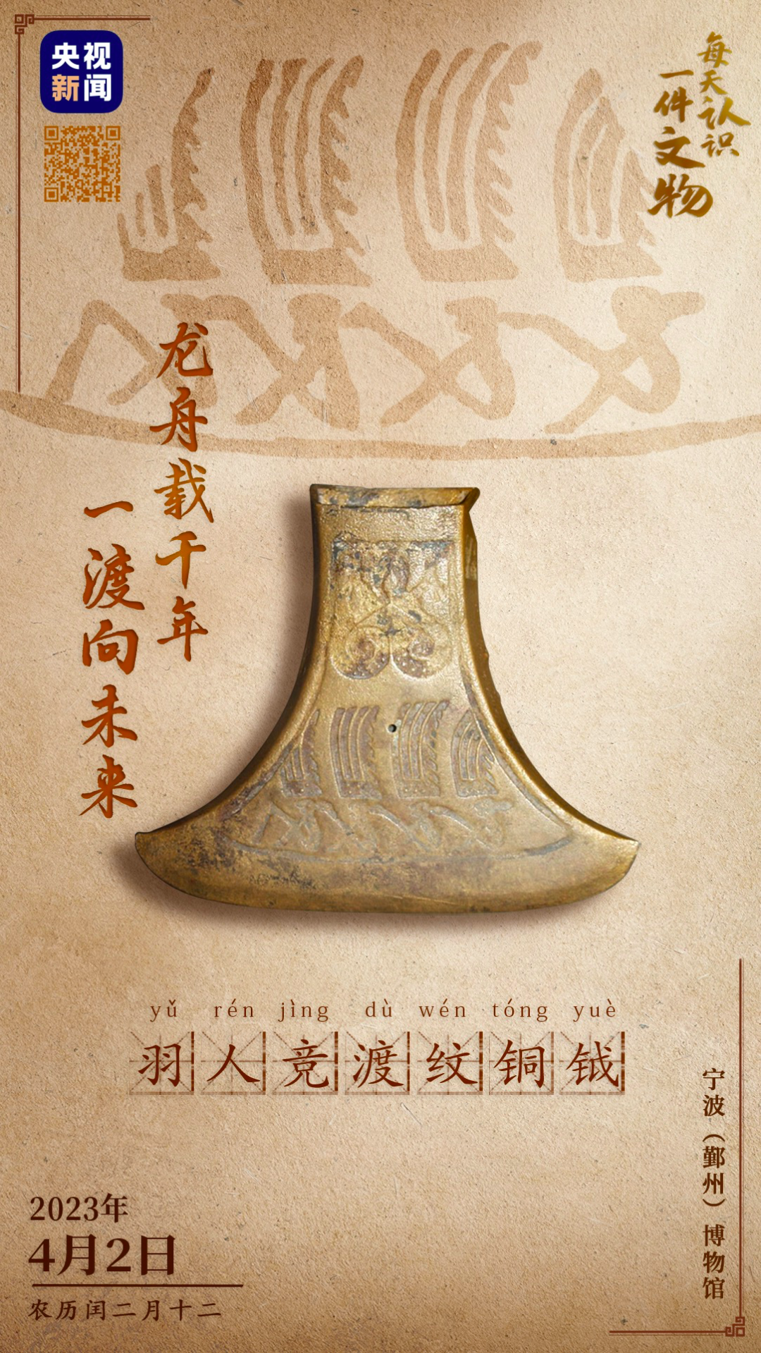 央视的神仙文案，上新了！