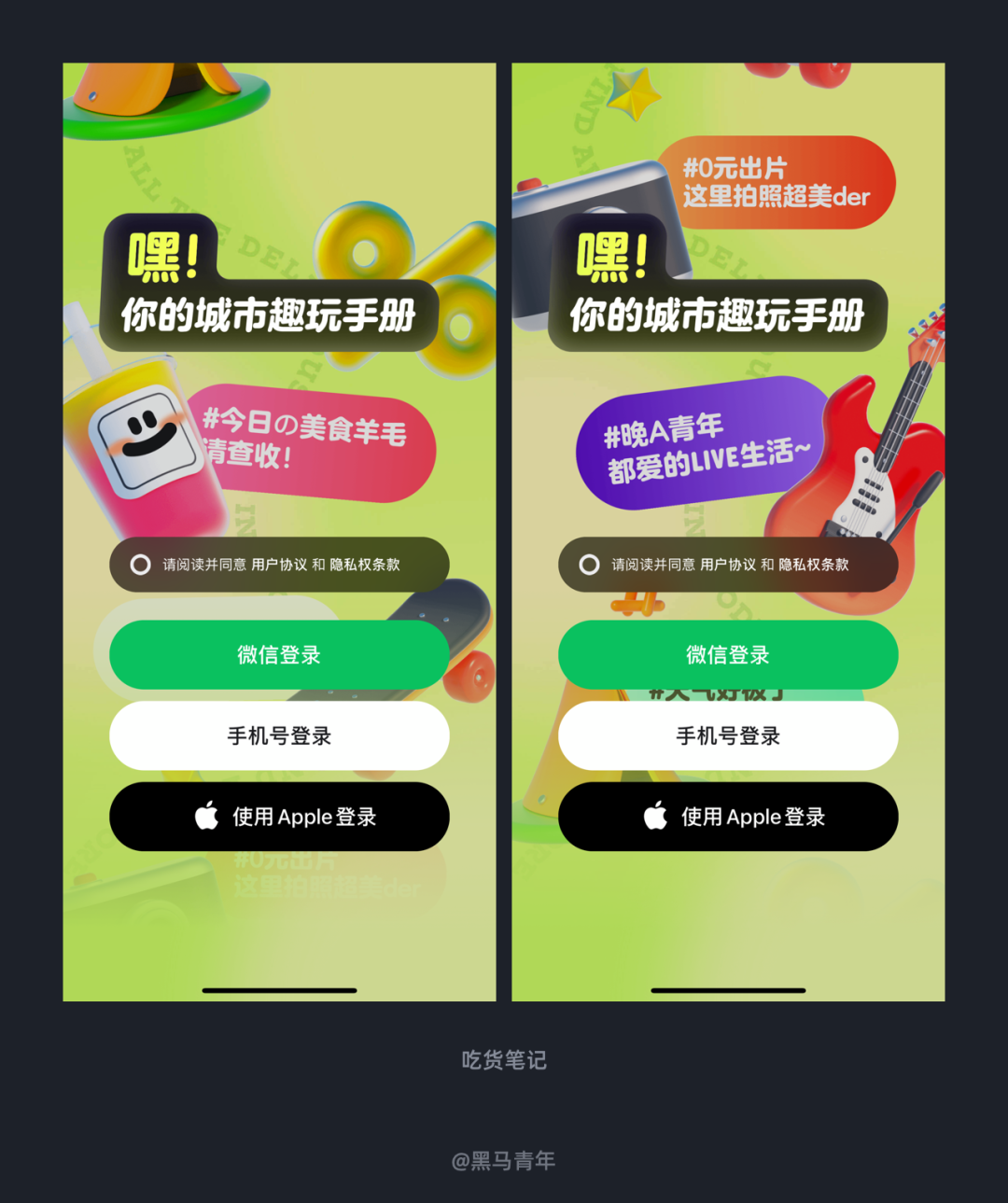 大厂的设计告诉你什么叫打破常规
