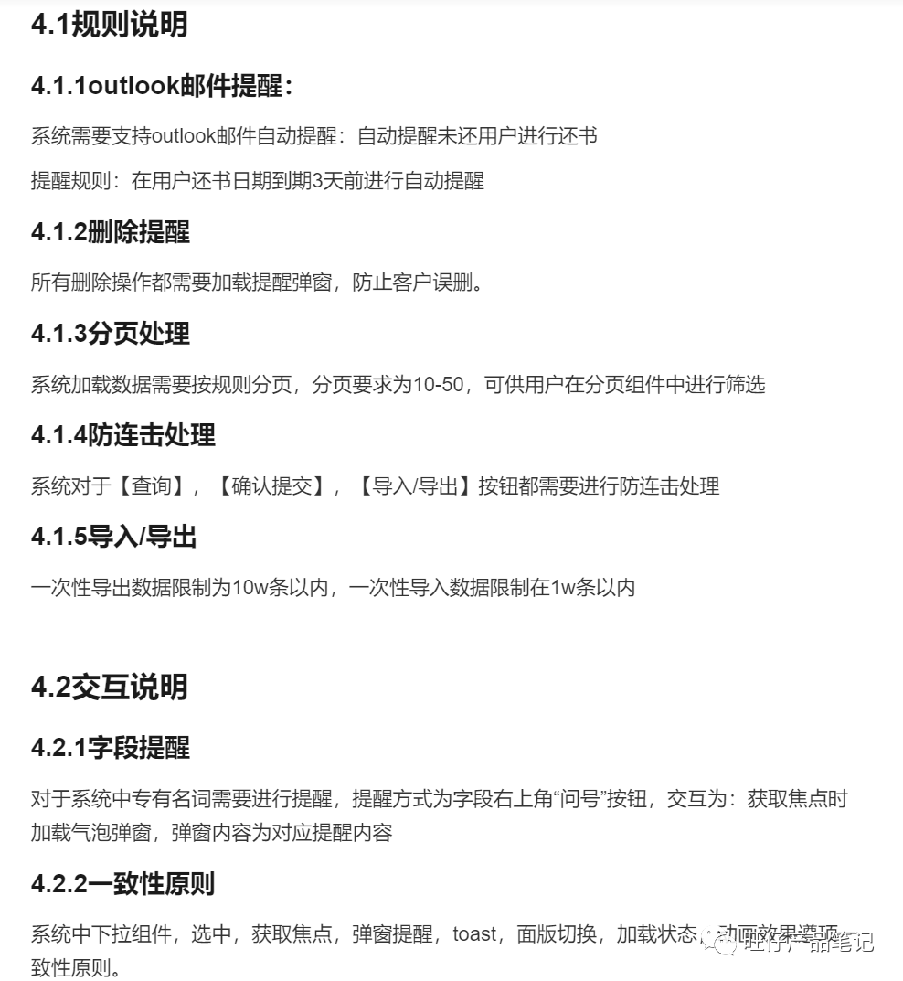一看就会,五千字拆解项目制需求文档(内含AI利用方法) 一看就会,五千字拆解项目制需求文档(内含AI利用方法)