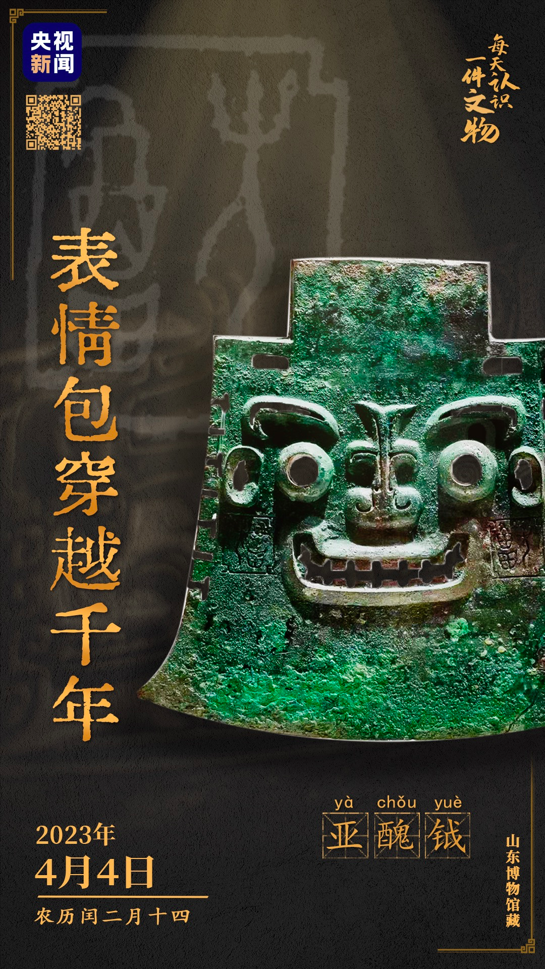 央视的神仙文案，上新了！