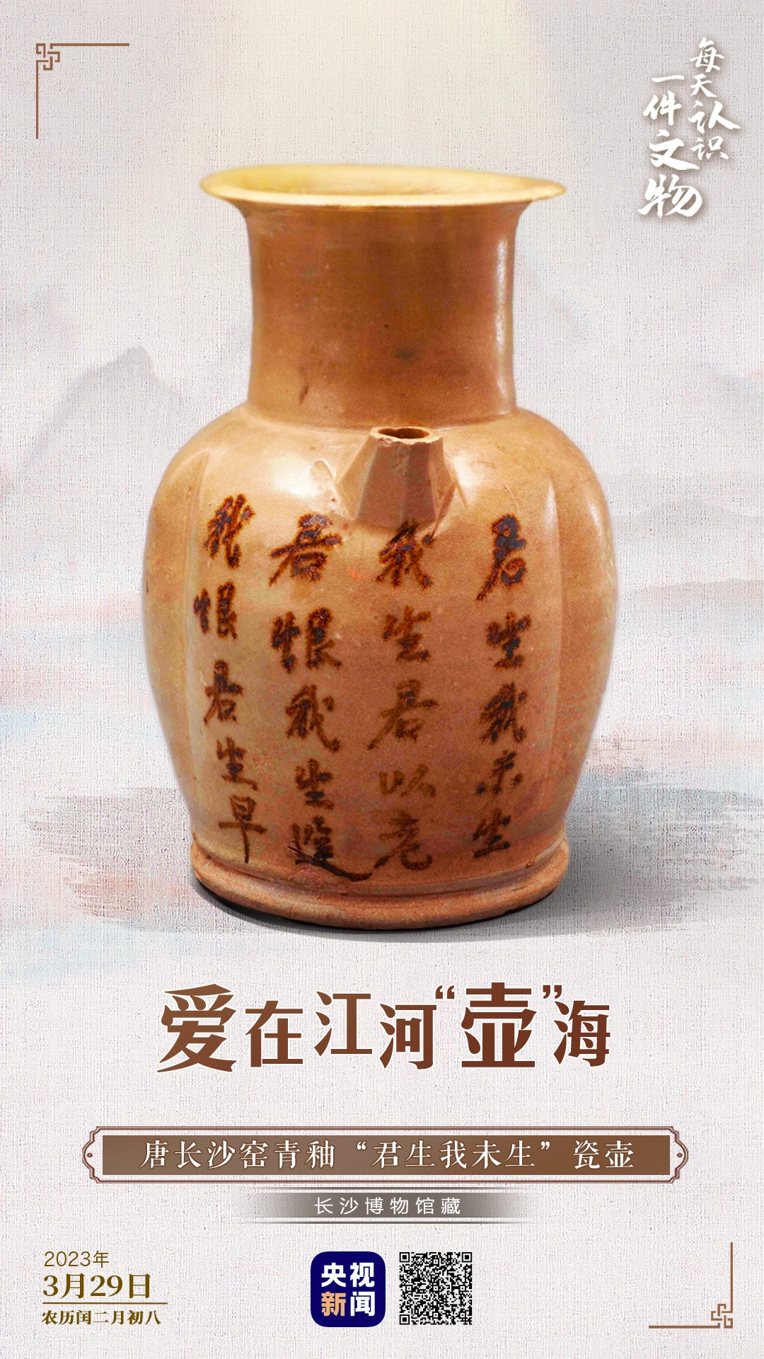 央视的神仙文案，上新了！