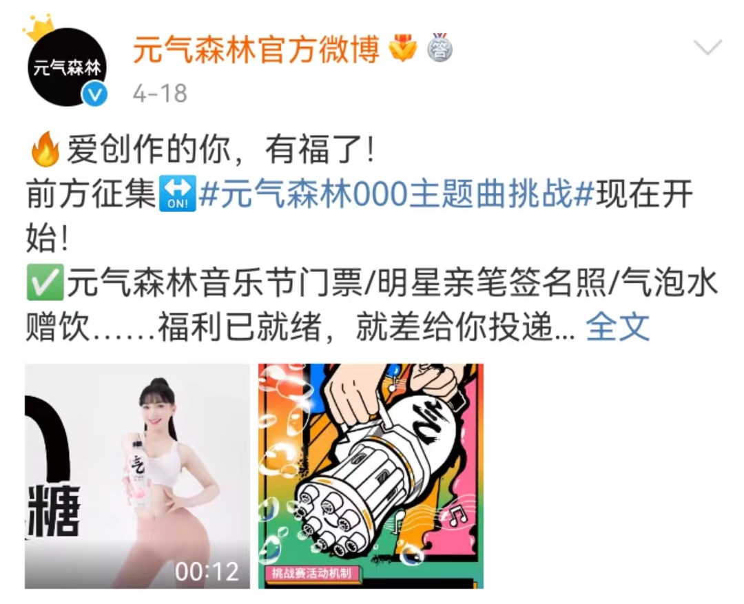 找他拍广告，元气森林“疯”了？