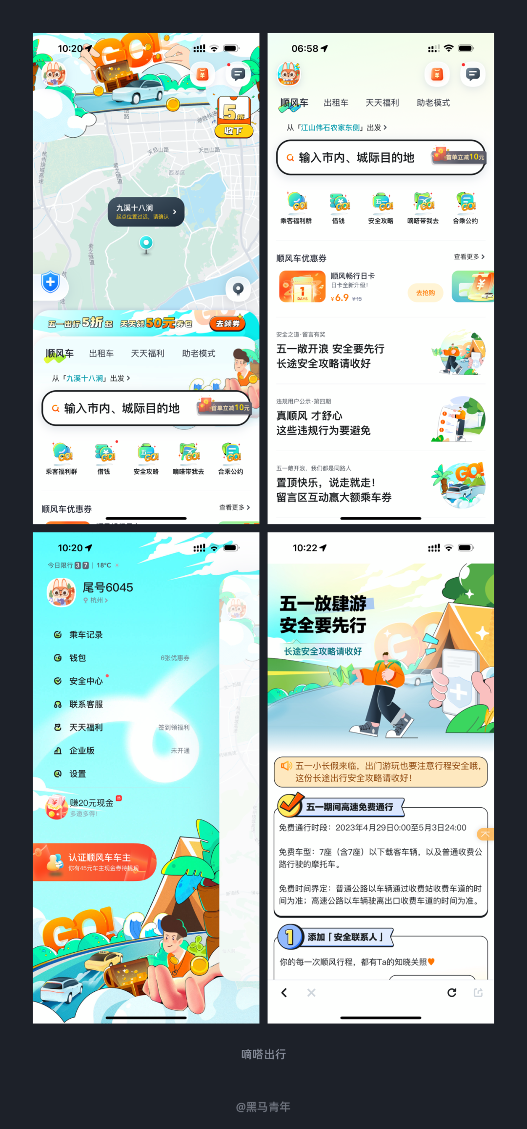 大厂的设计告诉你什么叫打破常规