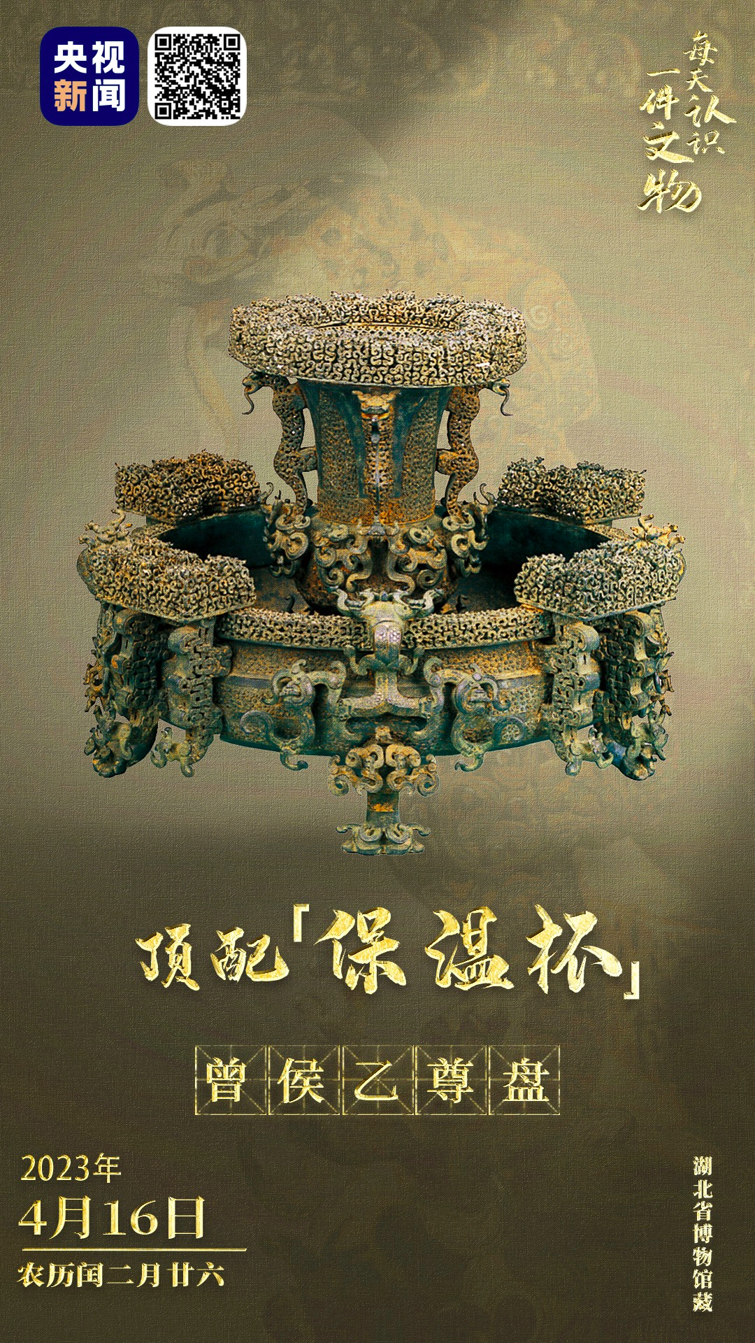 央视的神仙文案，上新了！