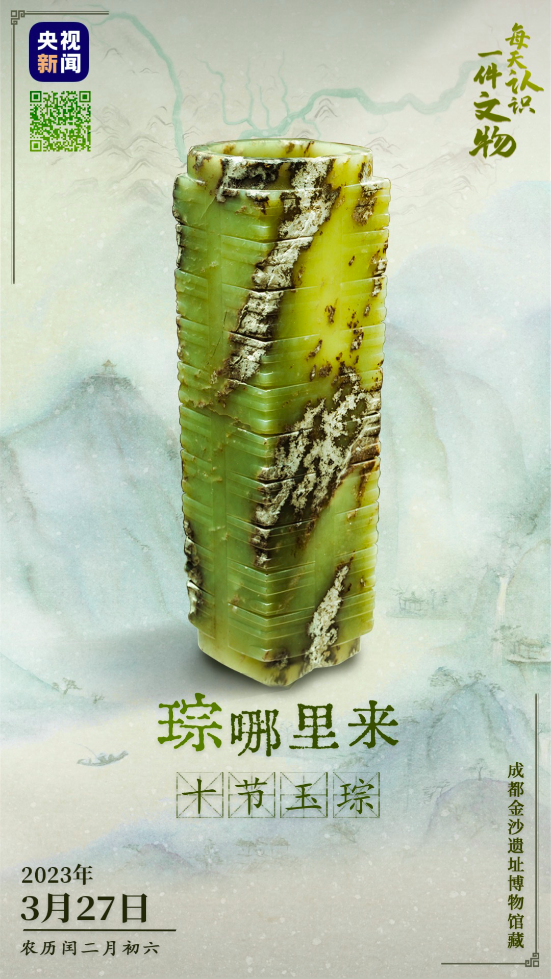 央视的神仙文案，上新了！