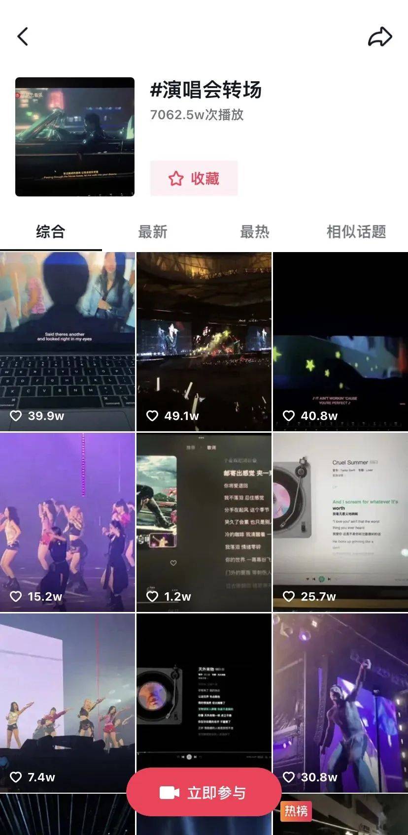 雀巢咖啡x草莓音乐节联名真是泰酷辣、支付宝x新世相圆梦“亲身看世界”、美团酒店“住着玩”很会搞事情|案例精品店