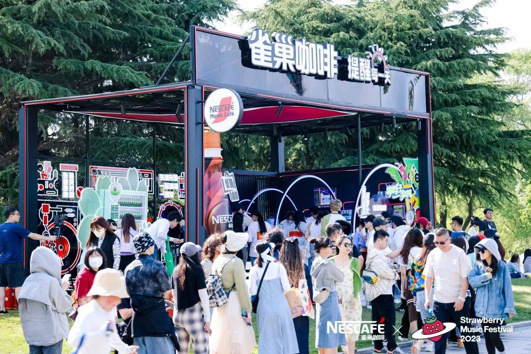 雀巢咖啡x草莓音乐节联名真是泰酷辣、支付宝x新世相圆梦“亲身看世界”、美团酒店“住着玩”很会搞事情|案例精品店