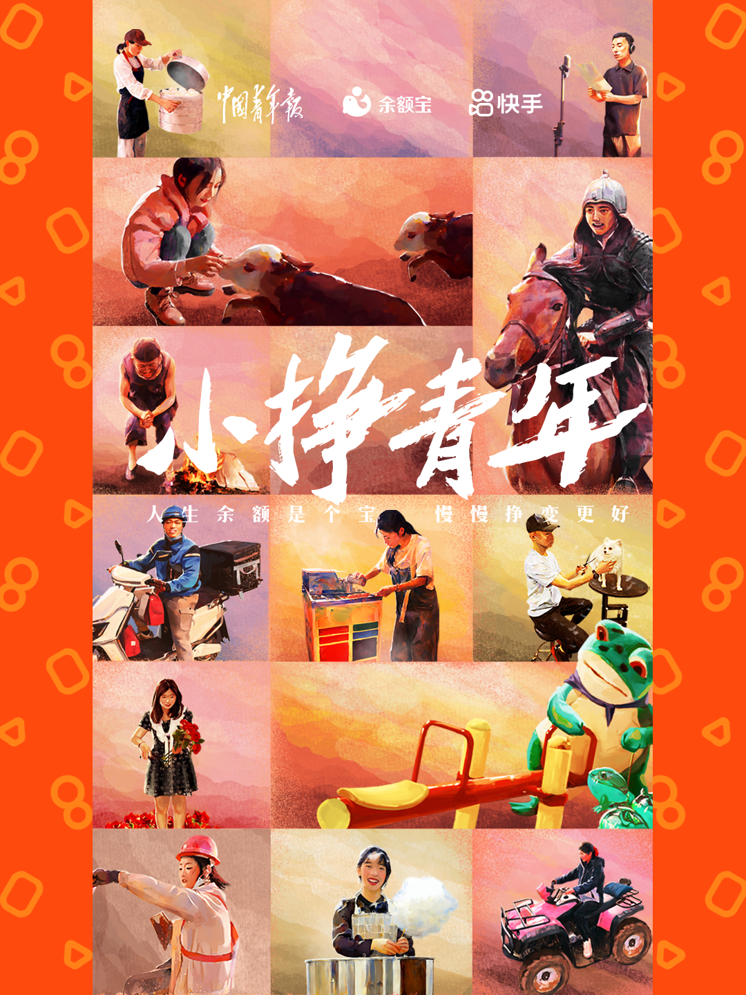 做有温度的内容营销：“五四”遇见“小挣”青年