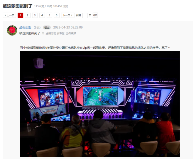 平均年龄55岁的夕阳红电竞队vs职业战队？美团外卖真的太会玩了！