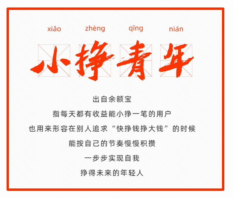 做有温度的内容营销：“五四”遇见“小挣”青年