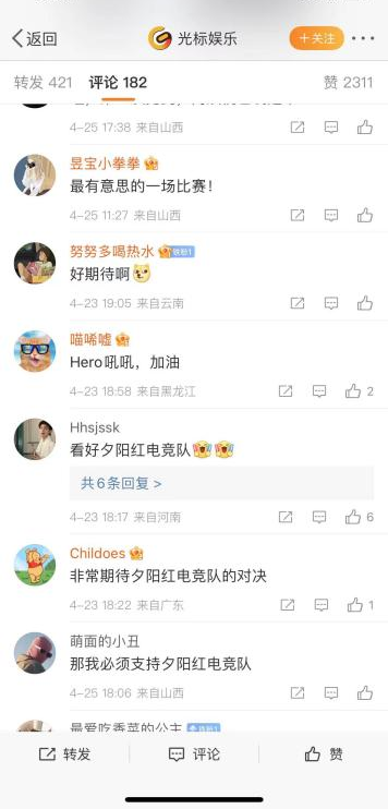 平均年龄55岁的夕阳红电竞队vs职业战队？美团外卖真的太会玩了！