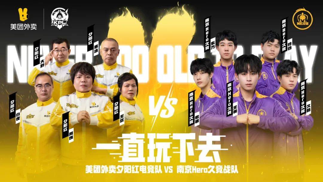 美团外卖解锁赛事营销新玩法