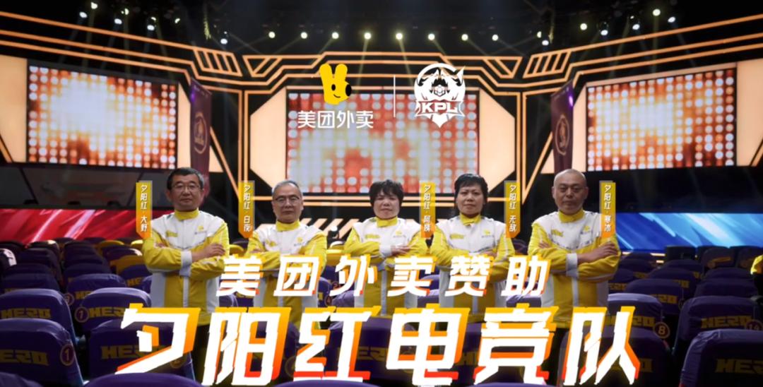 美团外卖解锁赛事营销新玩法