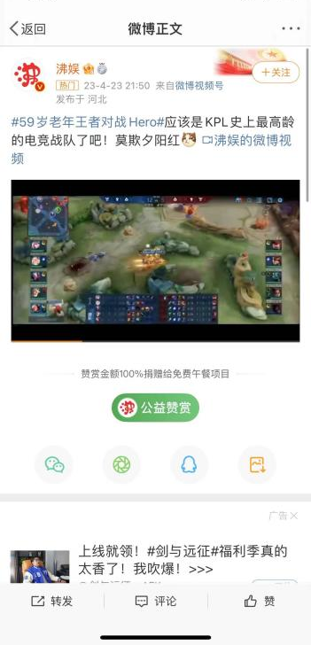 平均年龄55岁的夕阳红电竞队vs职业战队？美团外卖真的太会玩了！