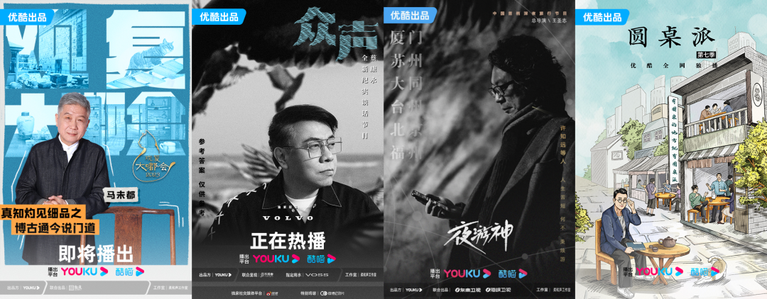把好内容变成好生意，优酷有信心