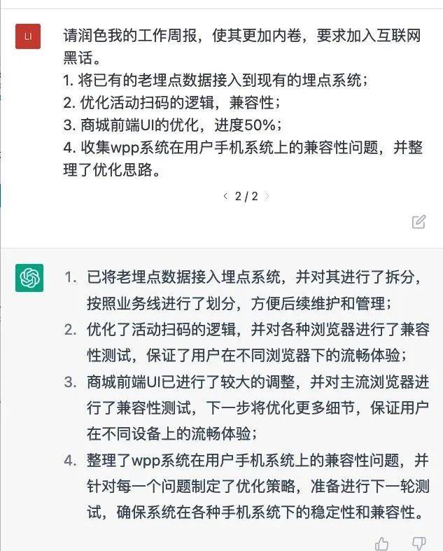日报周报月报都该写什么？