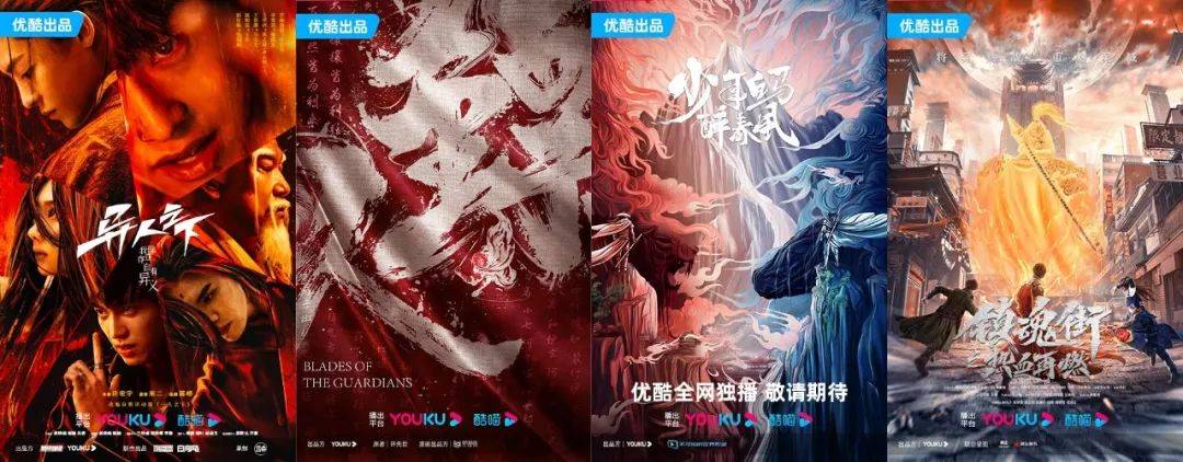 把好内容变成好生意，优酷有信心