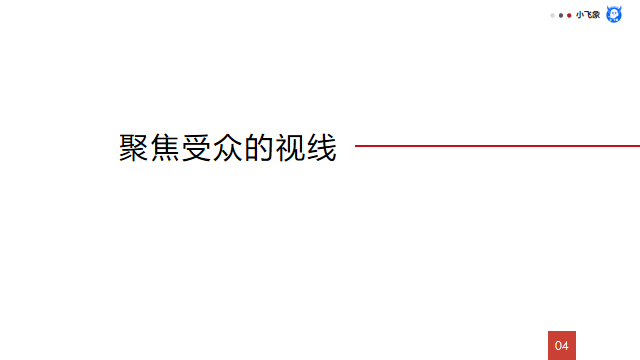 《用数据讲故事》：用故事驱动决策