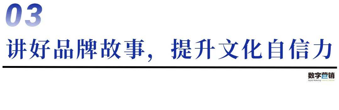 三大基点看透品牌增长 | 中国品牌日时评