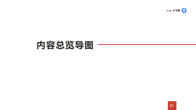 《用数据讲故事》：用故事驱动决策