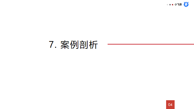 《用数据讲故事》：用故事驱动决策
