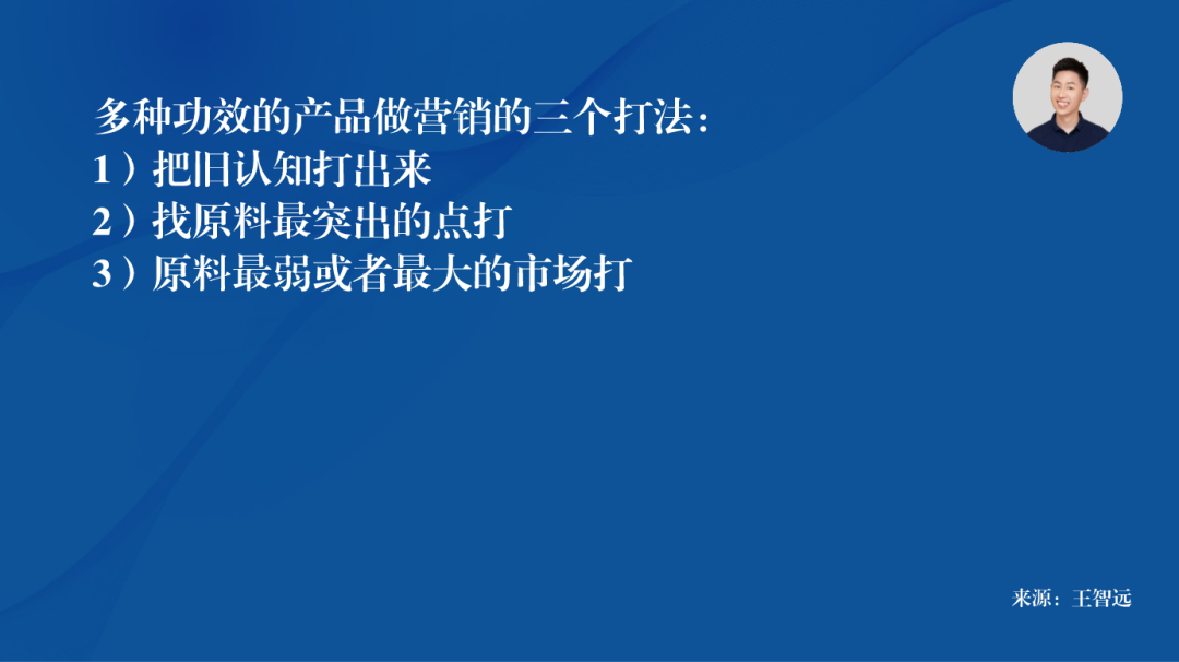功能性产品营销难在哪？