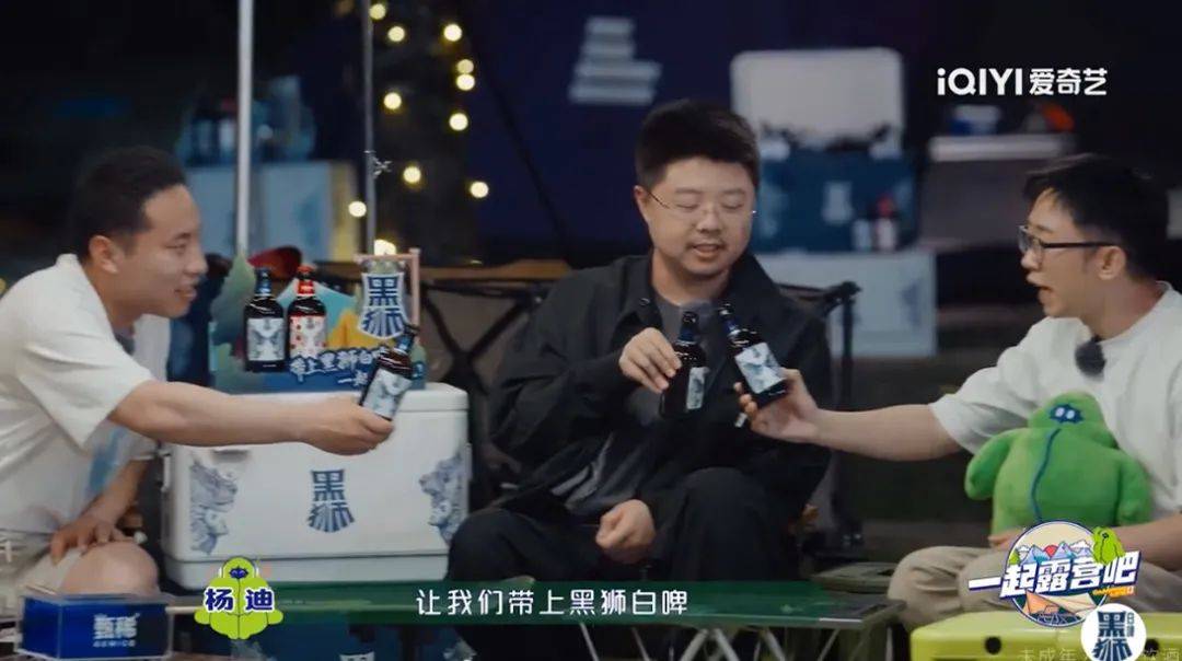 露营营销，黑狮白啤才是高端玩家！