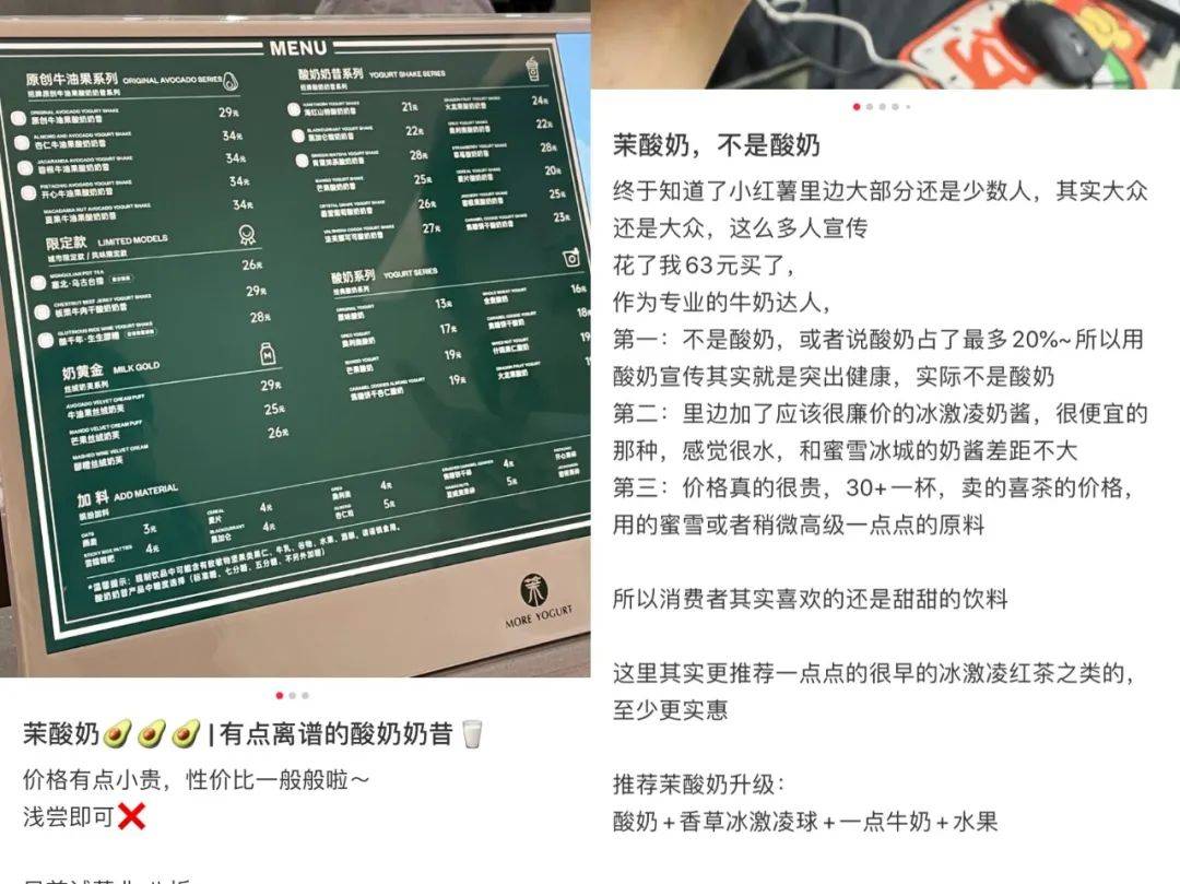 单杯30元的现制酸奶,欲做新一代“喜茶们”?