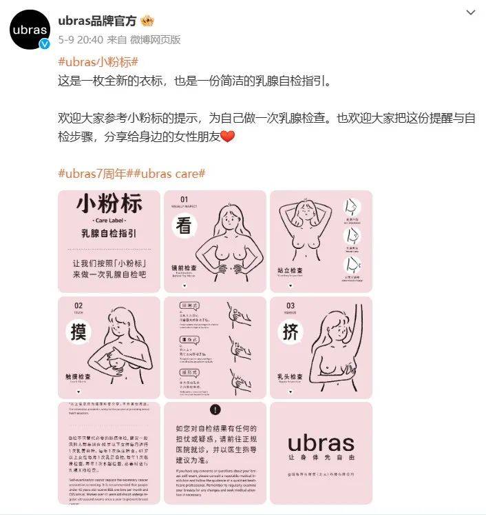 【案例挖掘机】淘宝过20岁生日，舒化关注初老人群