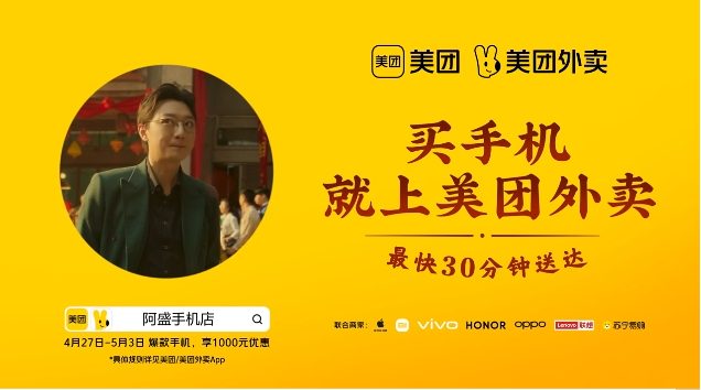 《狂飙》番外上线,看美团外卖如何玩出上新营销新高度