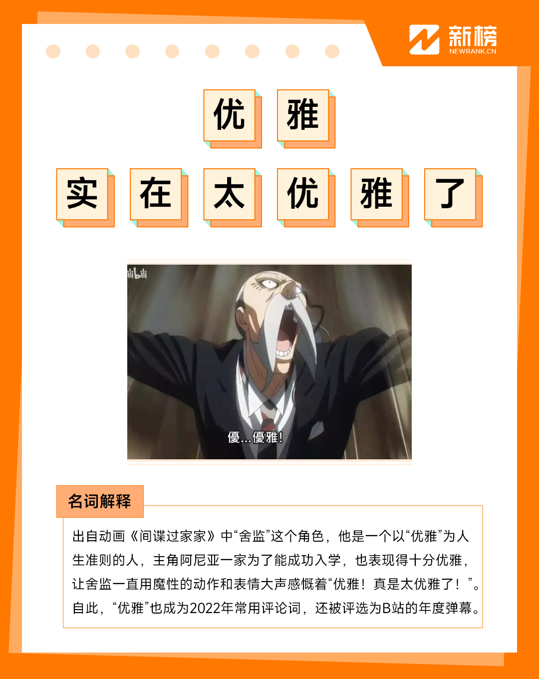 B站2022内容观察:现象级爆款“二舅”的作者外,还有150位UP主一年涨粉百万