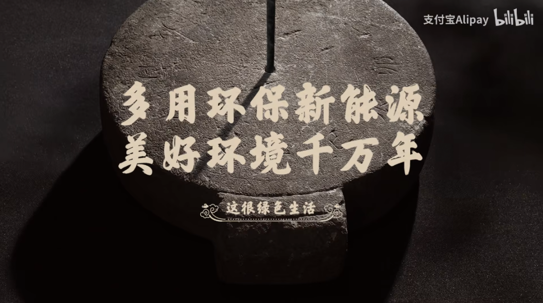 蚂蚁森林 x 博物馆整活了，原来文物都爱环保！