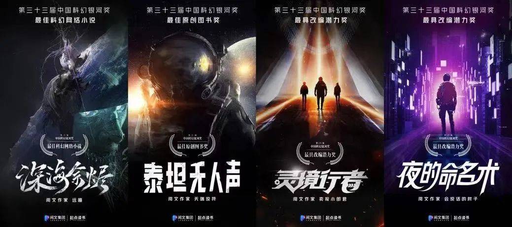 十大网文名场面出圈,IP共创如何赋能“好故事”?