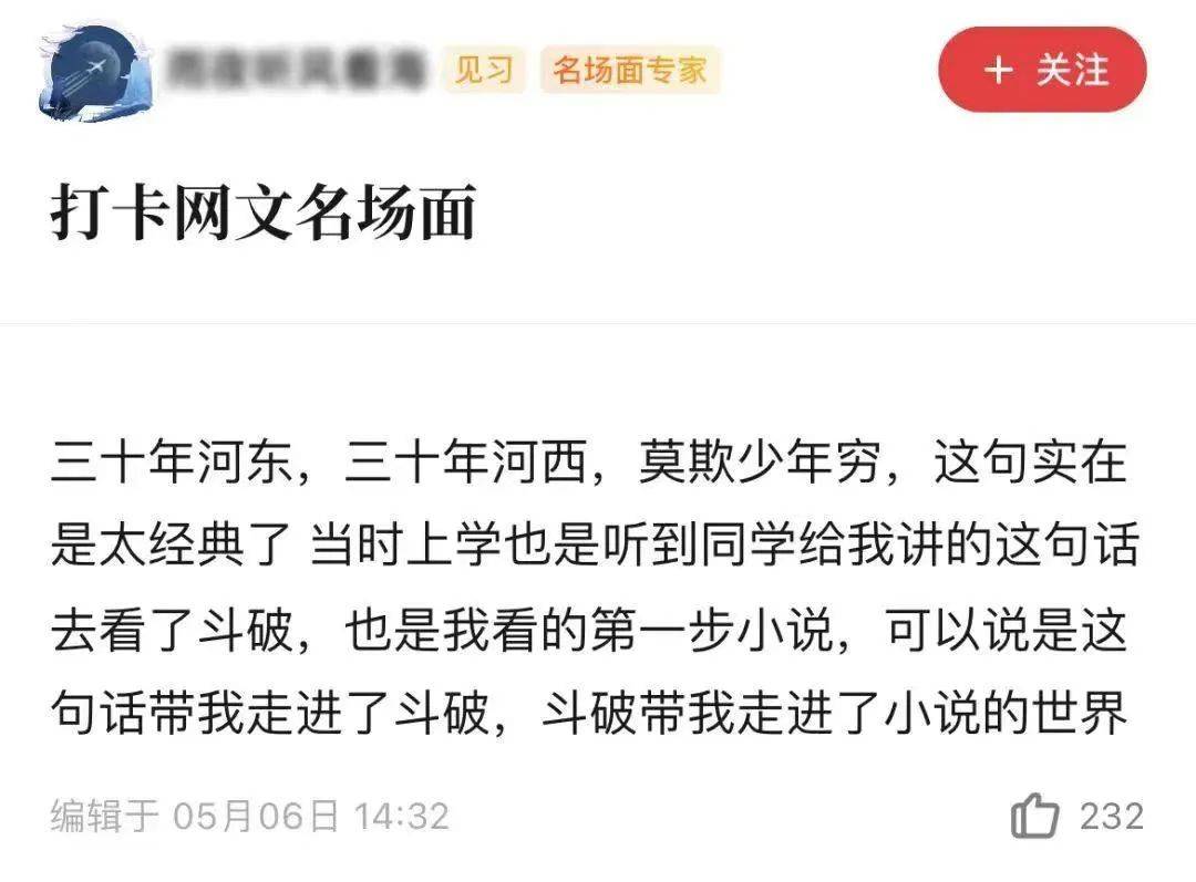 十大网文名场面出圈,IP共创如何赋能“好故事”?